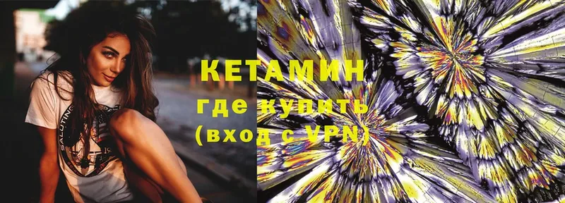 Кетамин VHQ Анапа